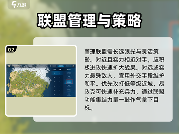 世界启元联盟管理秘籍💥，轻松称霸游戏🔥截图3