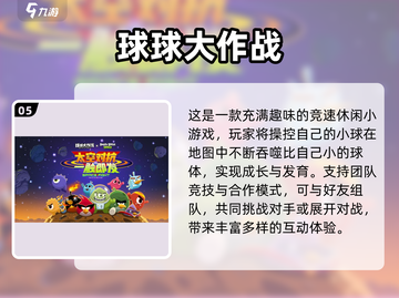 🔥5人开黑手游推荐2025🔥🎮组队上分超带感！截图6