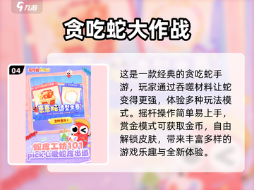 2025超🔥蜡笔小新游戏合集🎉耐玩休闲必备！截图5