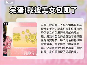 2024必玩🔥美女互动手游推荐💥截图4