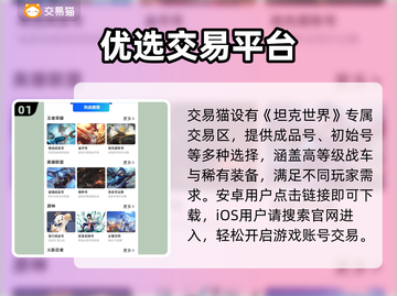 🔥坦克世界账号交易黑幕曝光！💸截图2