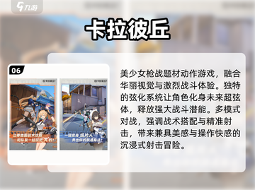 🔥2025十大良心手游TOP榜💥截图7