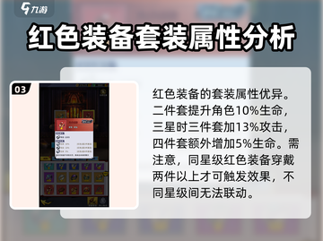 王者荣耀🔥荣耀出征红色套装获取方法大全を超え稀有！截图4
