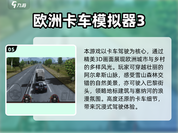 🚗3D真实驾驶游戏推荐2024🔥超逼真体验！🎮截图6