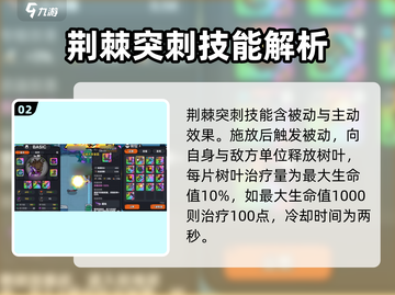 英勇之地🔥树人卡牌超详细解析来啦！✨截图3