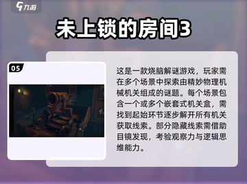 2025烧脑手游推荐💥手机端最强大脑挑战游戏合集🔥截图6