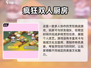 🔥2025超人气双人游戏推荐🎮手机党必看！截图6