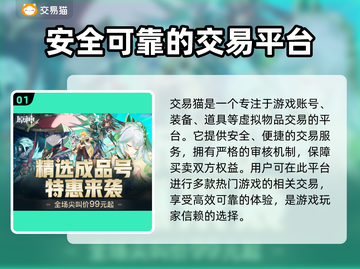 王者荣耀账号交易哪个平台可靠？🎮🔥截图2