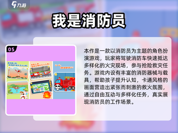 🔥4岁宝宝必玩十大游戏榜单出炉！🎮截图6