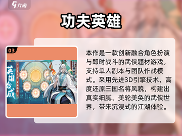 🔥2025超火三国手游推荐，速来Pick！🎮截图4
