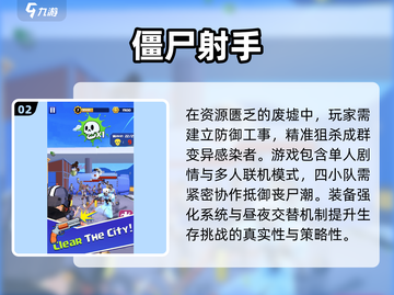 🔥2025爆款射击 zombie 游戏推荐！🎮截图3