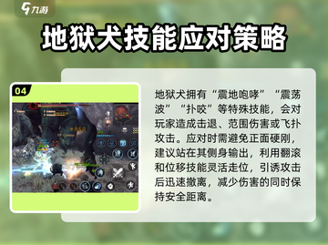 龙之谷世界🔥地狱犬打法超详细攻略🎉截图5