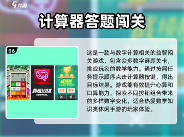 学生党必玩🔥免费游戏合集2024🎉截图7