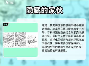 寻宝达人必看！经典的解谜游戏合集💥🎉截图2