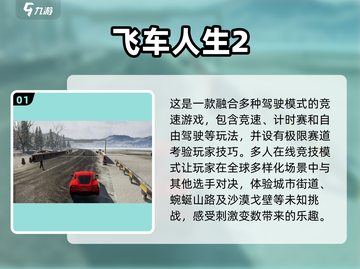 🚗2025必玩的模拟驾驶游戏合集💥截图2