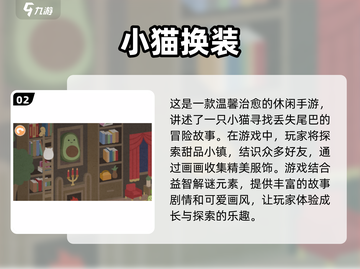 🐱2025超有趣围住小猫游戏推荐，快来玩！🔥截图3