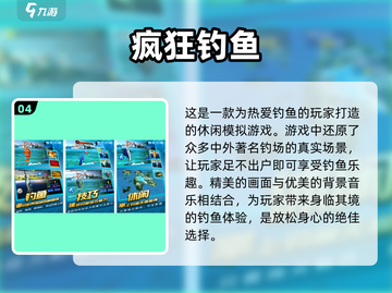  Fishing竿钓趣手游合集🎉截图5