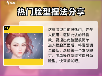 星球重启捏脸码🔥女款脸型大公开！游戏中必备🌟截图2