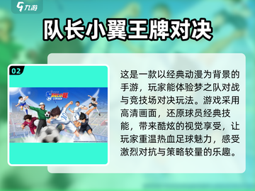 💥2025免费体育游戏合集🔥让你热血沸腾的盘点！🎮截图3