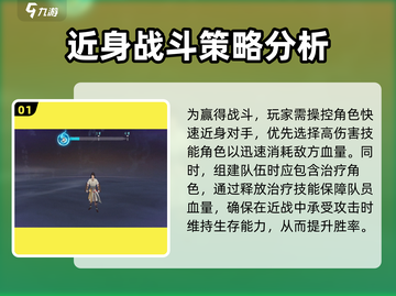 墨剑江湖论剑峰🔥最强阵容攻略来啦！截图2