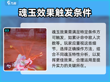 永劫无间手游六合枪🔥超强攻略来了！⚡截图4