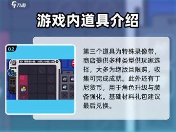 绝区零🔥兑换商店大揭秘！游戏党必看👇截图3