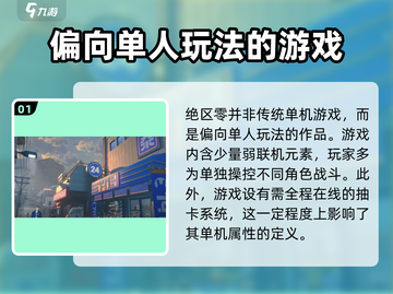 绝区零🔥竟是单机？玩法类型大揭秘！截图2