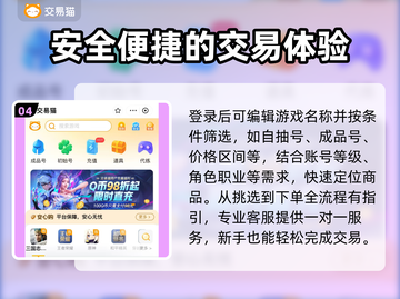 梦幻西游账号交易APP推荐，安全靠谱🔥截图5