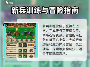 英雄冒险团🔥主线任务大揭秘！🎉截图3