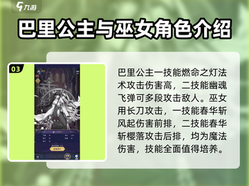 第七幻域🔥最强角色排名✅必看攻略！截图4