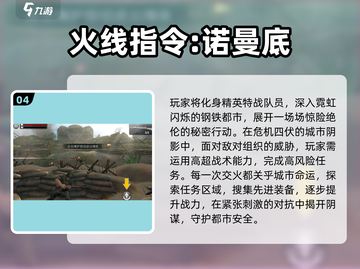🔥2025枪战手游TOP榜💥玩到停不下来！🎮截图5