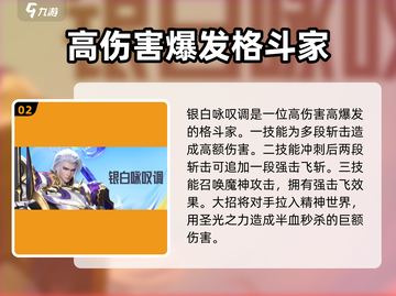 星之破晓：格斗家选择大揭秘💥🔥截图3