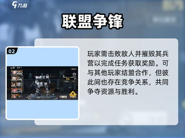 🔥钢岚PVP对决开启！💥截图3