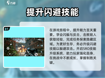 光明记忆无限⚡技能升级攻略来了！💡截图2