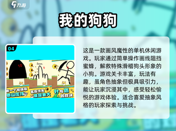 🔥2025超好玩单机游戏推荐，带你畅爽未来🎮截图5