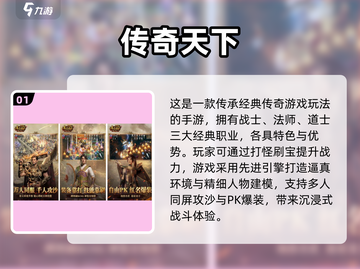 🔥2025最火传奇手游榜三大职业引爆热血战场💥截图2