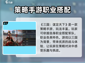 三国谋定天下🔥SLG游戏巅峰之作，等你来战！截图2