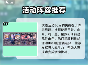 🔥炽焰天穹棱镜战Boss打法揭秘！轻松通关秘籍在这里🎉截图2
