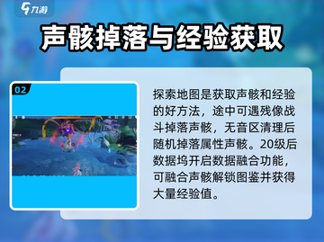鸣潮🔥20级后升级秘籍，快速冲级必备！截图3