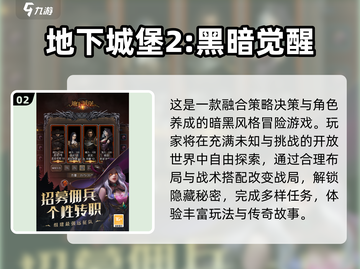 🔥2025暗黑养成游戏TOP榜💥截图3