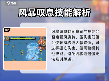 英勇之地唤潮祭司打法分享💥游戏名必备！截图3