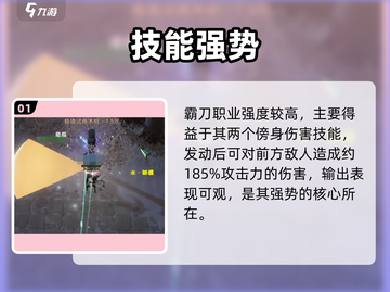 剑网3无界🔥霸刀强度炸裂！截图2