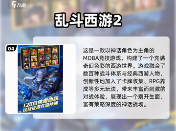 🔥2025三人游戏TOP5榜单出炉！🎮组队开黑必玩截图5