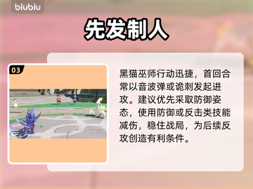 洛克王国黑猫巫师秒杀技🔥截图4