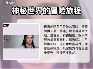 燕云十六声💥新手必看！前期技巧全揭秘🔥截图3