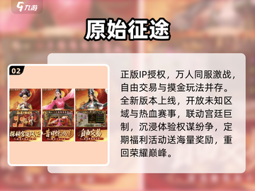 🔥2025最火巨人网游TOP榜💥截图3