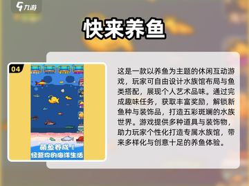 🎣超全钓鱼养鱼游戏合集2025！爆款推荐🔥截图5