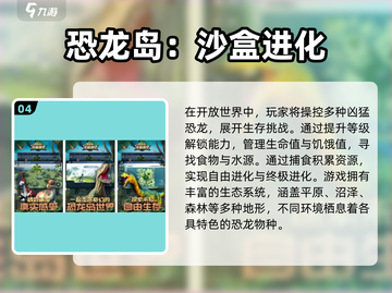 🦖🔥2025超火恐龙卡车手游下载来袭！截图5