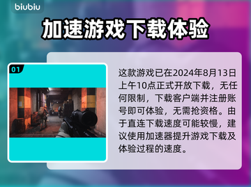 暗区突围(PC端)无限下载渠道分享💥截图2