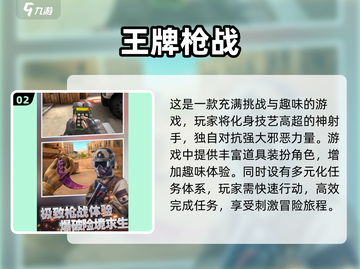 🔥2025最🔥枪战手游推荐❗玩到停不下来截图3